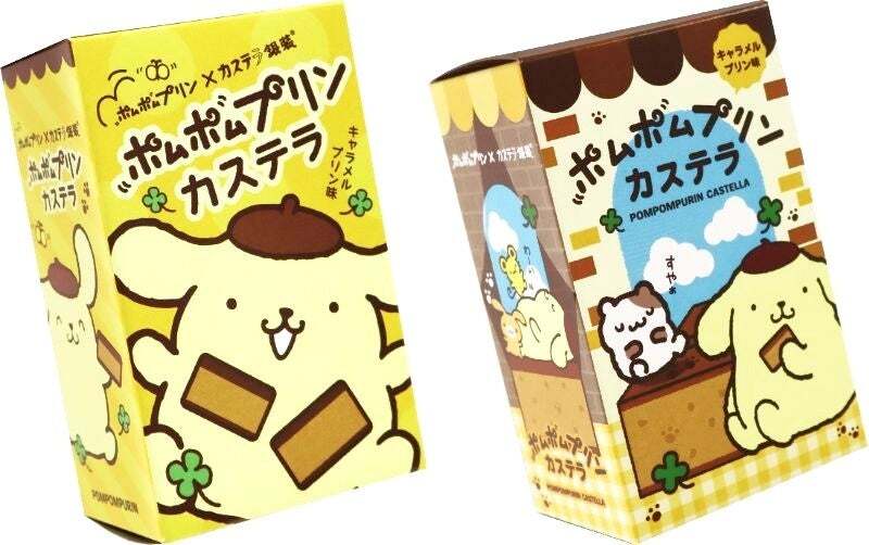 カステラ銀装「ポムポムプリンカステラ キャラメルプリン味」パッケージ2種類 （C）2026 SANRIO CO., LTD.