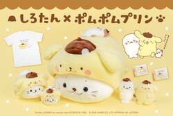 しろたん「しろたん×ポムポムプリン」 （C）2026 SANRIO CO., LTD.