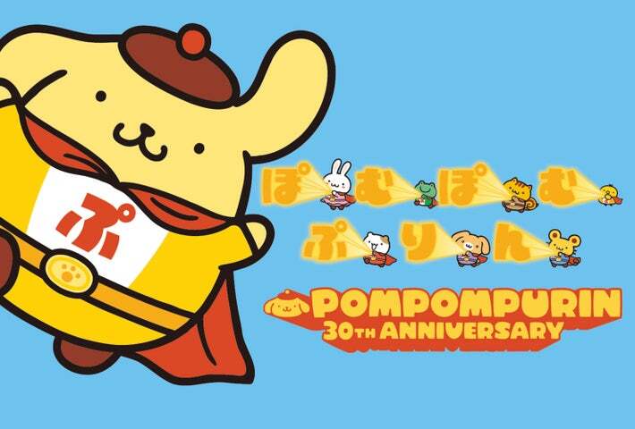 ぴあ「ポムポムプリン30周年 ポムポムヒーローマスコット」 （C）2026 SANRIO CO., LTD. APPROVAL NO. L671988