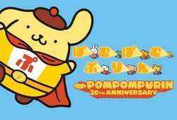 ぴあ「ポムポムプリン30周年 ポムポムヒーローマスコット」 （C）2026 SANRIO CO., LTD. APPROVAL NO. L671988
