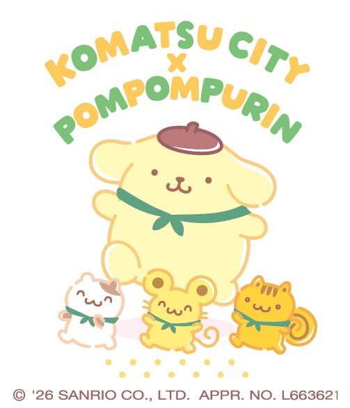 小松市「チームプリン」イメージ （C）2026 SANRIO CO., LTD.