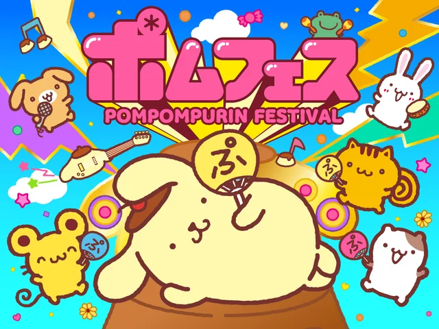 横浜赤レンガ倉庫「ポムフェス」イメージ （C）2026 SANRIO CO., LTD.    著作 株式会社サンリオ