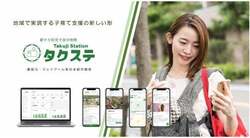 「子供は夏祭り♪＆大人は街バルへ！割引もうれしい「託児×街バル企画」が川崎で開催」の写真