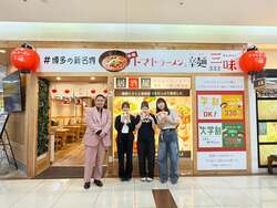 元祖トマトラーメンと辛麺と元祖豆乳ラーメン三味(333)ゆめタウン筑紫野店（左・株式会社三味代表取締役宮下将司・アルバイトスタッフの皆さん）