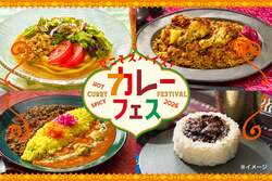 「エリックサウス監修も！2026夏コンビニ、ファミレスのカレーフェア＆新作まとめ」の写真