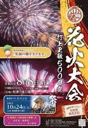 東海村四大まつりのひとつに数えられる夏祭りの一環です