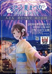 地域の絆を深める夏まつりで花火が打ち上がります