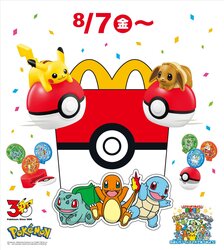 「新ハッピーセットはポケモン！30周年記念おもちゃが全12種　計30のポケモンがそろう！」の写真