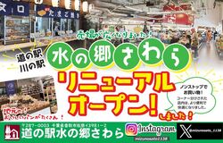 「【千葉】駅から徒歩15分以内の駅近「道の駅」6選｜くじら料理や枇杷スイーツも♪」の写真