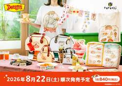 ドキドキくじ「Denny'sくじ」