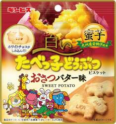 ギンビス「白いたべっ子どうぶつ おさつバター味」