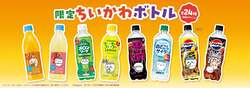 サントリー「ちいかわコラボボトル」 （C）nagano　（C）ナガノ/2026「映画ちいかわ」製作委員会
