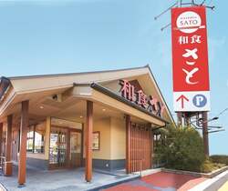 「「和食さと」で夏休み限定テイクアウトキャンペーン開催　寿司盛り合わせが特別価格に」の写真