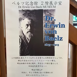 ミュージアムショップ2階にある「ベルツ記念館」は、草津温泉の発展に寄与した「ベルツ博士」の功績や歴史を学べる資料館です