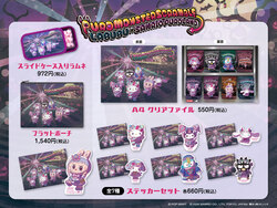 期間限定グッズ