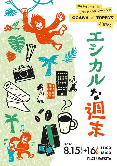 OGAWA×TOPPANが届ける「エシカルな週末」