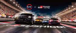 スシロー×GAZOO Racingコラボキャンペーン