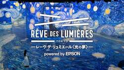 光と音が融合した没入型デジタルアート施設「レーヴ・デ・リュミエール」の展示空間