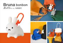 アイデス「ブルーナボンボン ぷっくりチャーム rabbit」