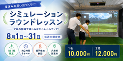 GOLF CITY（ゴルフシティ）の外観・施設案内