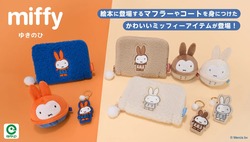 ミッフィー「ゆきのひ」グッズ