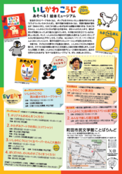 「【関東】2026年夏休み後半に行きたい！親子で楽しむ体験型展示14選 入場無料も」の写真