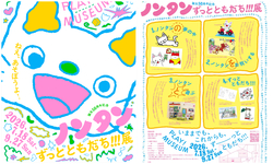 絵本の世界を体感できる展示内容です