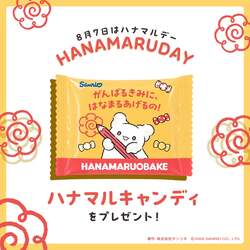はなまるおばけキャンディ