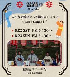 盆踊りの様子