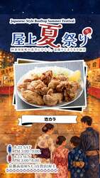屋台グルメ（画像はイメージです）