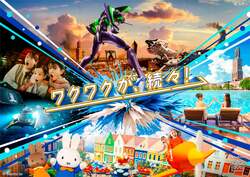 「ハウステンボスのチケットが10%オフで楽しめる！猛暑日は「夏だってワクワク割」開催」の写真