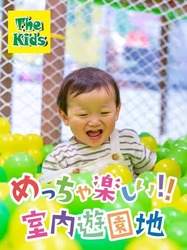 「【愛媛2026】夏休みのおでかけ最新人気ランキングTOP10 プール・室内遊び場・体験系も」の写真
