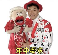 ハッピーマウスKAZU 歌う福話術＆漫談マジック