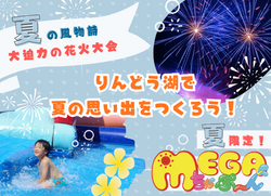 りんどう湖ファミリー牧場