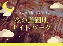 「那須高原で最大6,000発の「りんどう湖花火大会」開催　スカイランタンの特別演出も！」の写真