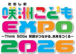 「70以上のワークショップが大集合！咲洲こどもEXPO2026が10月24日・25日に無料開催」の写真