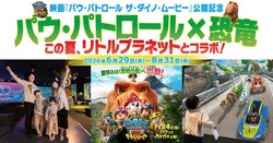 「【北海道】夏休みの家族おでかけ人気ランキングTOP10 室内遊び場から大自然体験まで」の写真