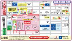 会場情報