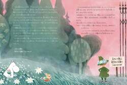 『ムーミントロールとニョロニョロのたね』誌面イメージ