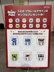 「トミカ博2026に育児ブランドが初登場！消防車フォトブースや限定グッズで夏休みを満喫」の写真