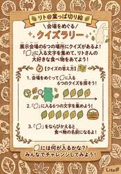 夏をテーマにした涼しげで可愛い葉っぱ切り絵作品