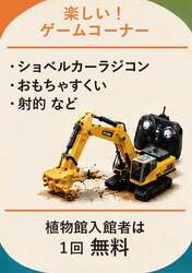 「ヘラクレスオオカブトに触れる！「世界のカブクワ展」が宇部のときわミュージアムで」の写真