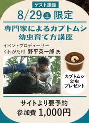 「ヘラクレスオオカブトに触れる！「世界のカブクワ展」が宇部のときわミュージアムで」の写真