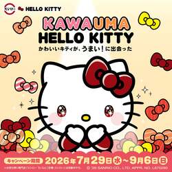 スシロー×ハローキティ「KAWAUMA HELLO KITTY」