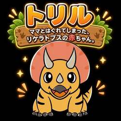 「ティラノに見つかるな！歩いて恐竜の世界に入り込む没入型VR体験が北九州にオープン」の写真