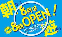 「盆踊り・ミニ花火ショー・屋台が全部楽しめる！8日間限定の夏祭りがハーベストの丘で」の写真