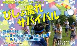 「盆踊り・ミニ花火ショー・屋台が全部楽しめる！8日間限定の夏祭りがハーベストの丘で」の写真