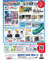 「参加無料の室内プレイパーク　スポーツ・ウォーターアクティビティ・デジタル体験も」の写真