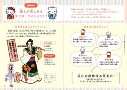 歌舞伎の基本がわかる誌面イメージ