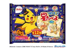 栗山米菓「26HWポケモン星たべよ（しお味）」（C）Nintendo・Creatures・GAME FREAK・TV Tokyo・ShoPro・JR Kikaku （C）Pokemon